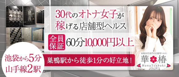 華椿