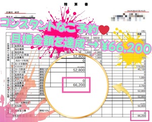 【 〜 純恋 〜 リアル収入大公開 💓 】