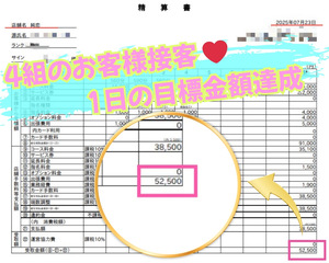 【 〜 純恋 〜 リアル収入大公開 💓 】