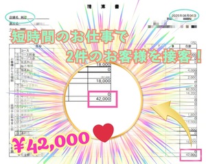 【 〜 純恋 〜 リアル収入大公開 💓 】