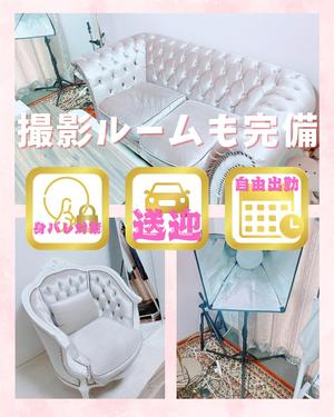 〜 写真が苦手な方も安心 〜　撮影ルーム完備 💓