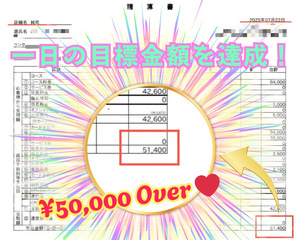【 〜 純恋 〜 リアル収入大公開 💓 】
