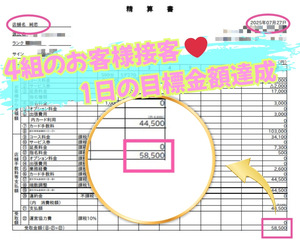【 〜 純恋 〜 リアル収入大公開 💓 】