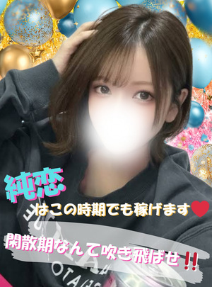 当店は閑散期でも安定して稼げるお店です✨