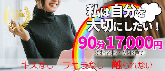 GoodLady(グッドレディ)三重本店　超密着性感エステ
