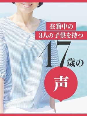 在籍中の「人妻・熟女」さんの声