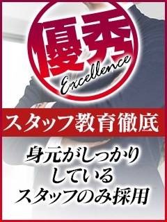 「優秀」なスタッフ♪
