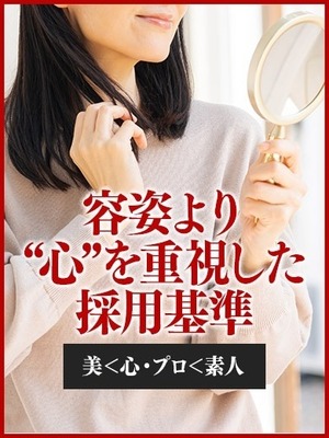 美　＜　心　//　プロ　＜　素人