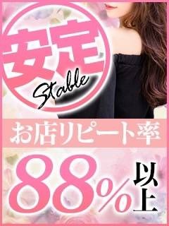 「安定」を求める貴女に♪