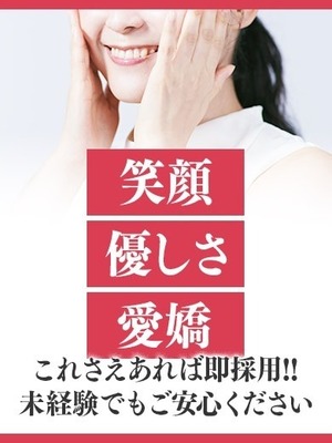 笑顔
