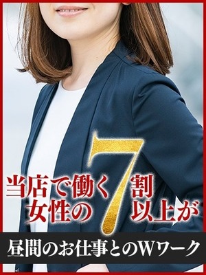 昼間のお仕事と両立