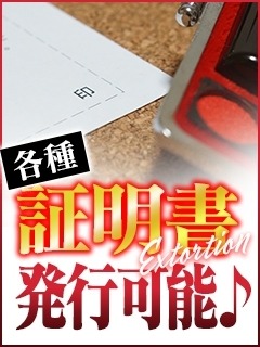 各種証明書発行可能♪