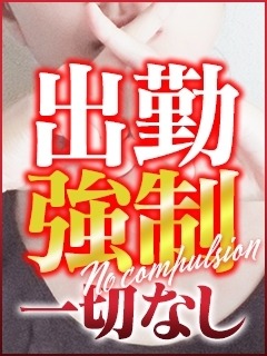 出勤したい時だけでOK！