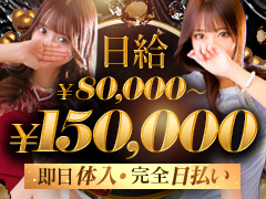★前月度最高給与情報★9時間待機で126,500円★ホワイトベル渋谷