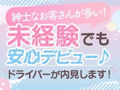 未経験の方でも経験者の方でも必ず貰える！入店祝い金33万円✨エリア最大級のボーナス！Charme（シャルム）