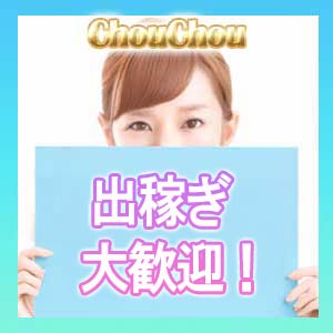 出稼ぎさんに人気な理由！