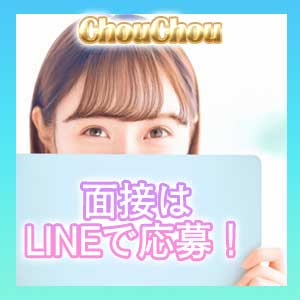 面接・即日体験について！
