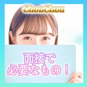 不安ゼロで安心スタート！