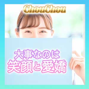 当店の採用基準！