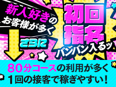 日給50,000円以上可能！10日で最大50万保証あり。地元キャストも大募集♪帯広黒い金魚
