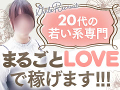 💗60分👉《手取り6,000円〜👑》 💎更に‼️【特別指名】の対象女性は 👑＋2,000円〜4,000円のUPが可能💴👑　　👑福岡で唯一👑　👑💖《完全会員制》のぽっちゃり専門店💖👑  🟣他店にはマネできない 🔥《福岡No.1の高額バック率》🔥で 　しっかり稼げる環境をご用意しています💼💰  🧡「えっ！今日だけでこの金額⁉️」 💛そんな驚きの収入も現実に…🌈  🆗初心者さんも、経験者さんも 🍀【ぽっちゃり体型】がそのまま武器に👑  📞気になる方は、まずはご相談くださいね🤗📲 ※登録のみでも大歓迎💌Tuntuni輝き20代専門