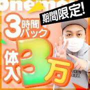 ☆☆ベストジョブ100に選出☆☆8月末までの最高給料《103000円》本数8本！！待機時間9時間！！One More 奥様 錦糸町店