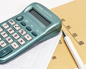 引かれ物が収入をマイナスにする