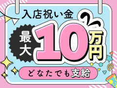 名駅から地下鉄7分！お仕事道具は完全タダで、体験保証も4万〜9万円で実施中！ドMなバニーちゃん名古屋中村店