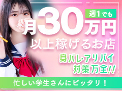 梅田で普通の子が毎日5万円以上稼ぐなら『アリス女学院 梅田校』毎日カワイイ制服コーデ♪アリス女学院 梅田校