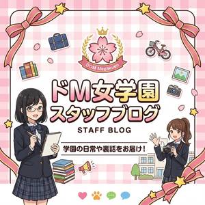 エステ無料だよ