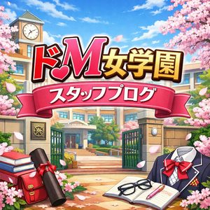 エステ無料だよ