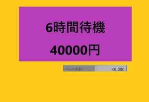 短時間でも稼げちゃう！！！