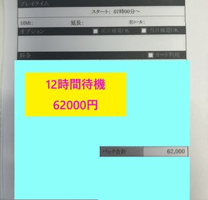 全力サポート＠ワタナベ