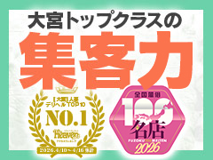 【ガールズヘブン応募限定特典】入店祝い金10万円贈呈＆雑費永久無料！ 神奈川・東京・千葉・埼玉で16店舗展開達成★急成長中の人妻店One More 奥様 大宮店