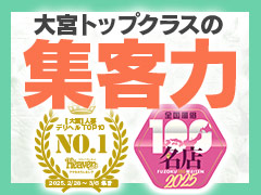 【ガールズヘブン応募限定特典】入店祝い金10万円贈呈＆雑費永久無料！ 神奈川・東京・千葉・埼玉で13店舗展開達成★急成長中の人妻店One More 奥様 大宮店