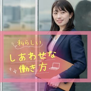  「生理期間」でも安心して出勤できる風エス(/ω＼)