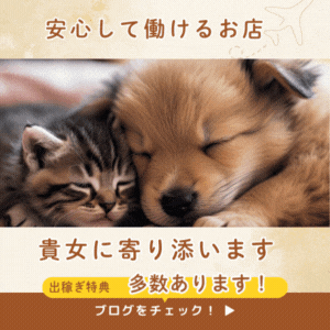当店で働く女の子にインタビューしました♪