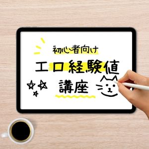 経験値って関係ない！！！