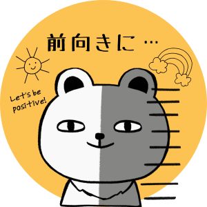 「本指名獲得」のためには！？