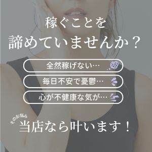 高知で月収100万円は可能なのか！？