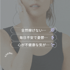 日本全国どこからでも出稼ぎ対応しています╰(*°▽°*)╯