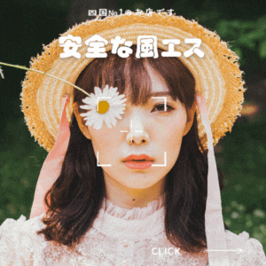 デリより稼げる【風エス】🧐