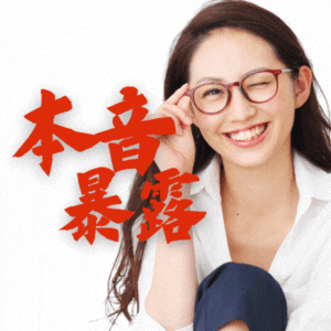 なぜ、男性は１人の女の子を指名するのか？🧐