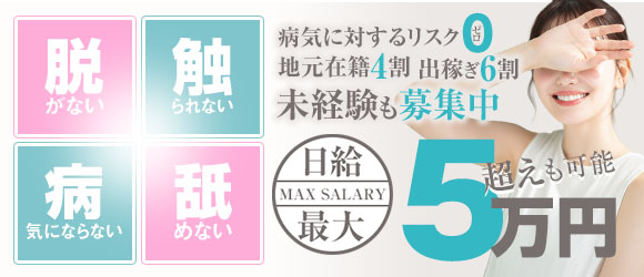 高知出張メンズエステ TORICO SPA