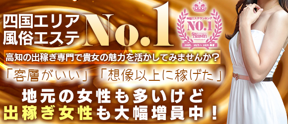 高知出張メンズエステ TORICO SPA