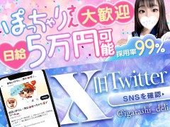 【１００％採用❤️】【地元採用❤️】【身バレ徹底❤️】【未経験OK❤️】今１番忙しいぽっちゃり専門店💖ぽっちゃり専門店 ぽちゃぽちゃ Live