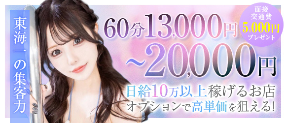 愛らぶ名古屋本店