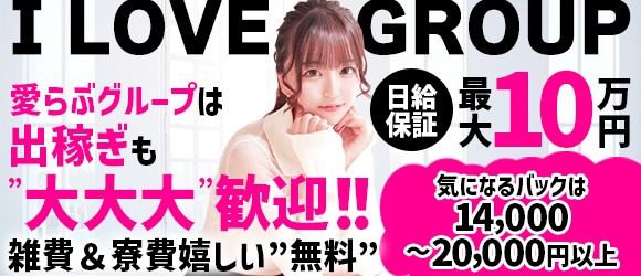 愛らぶ名古屋本店