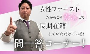 気になるお仕事、一問一答コーナー♪✨