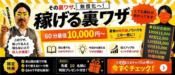 新橋夜這右衛門娼店
